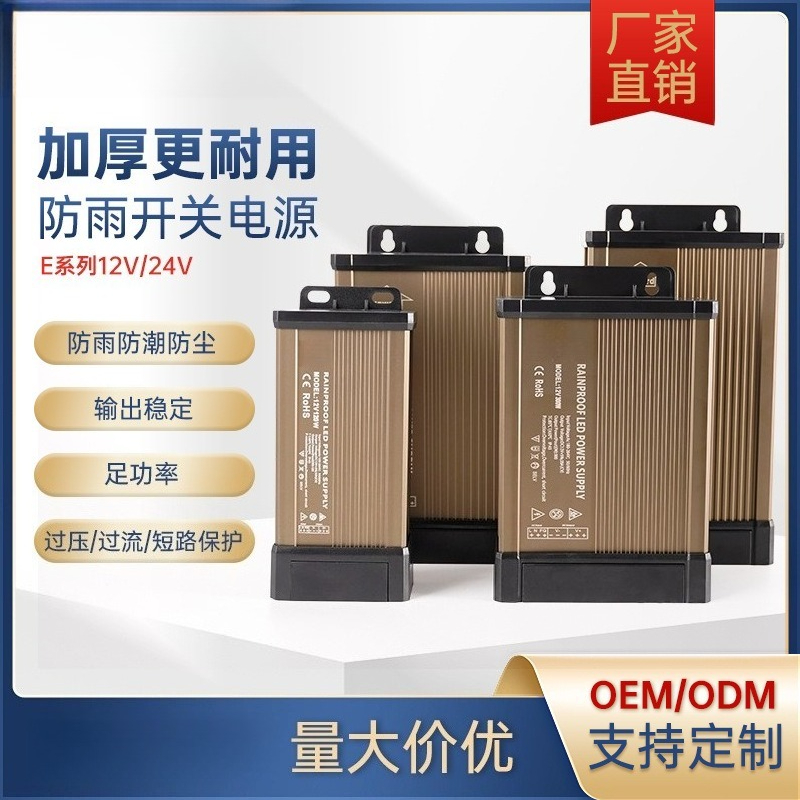 Outdoor Lighting Transformer Box - Fonte de Alimentação Chaveada à Prova